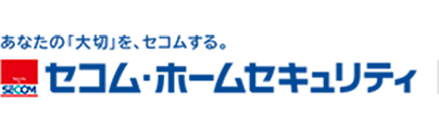 セコム・ホームセキュリティ